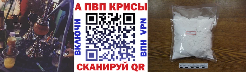 Alpha PVP Crystall  мега ТОР  Ипатово 
