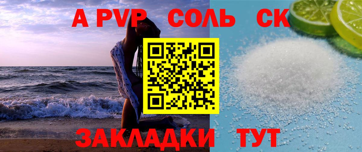 APVP  Вход с VPN  Alpha-PVP кристаллы  APVP VHQ  Ипатово  Альфа ПВП мука 