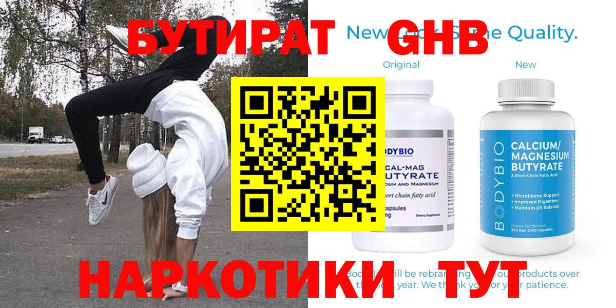 Ипатово  БУТИРАТ оксана  Вход с VPN 