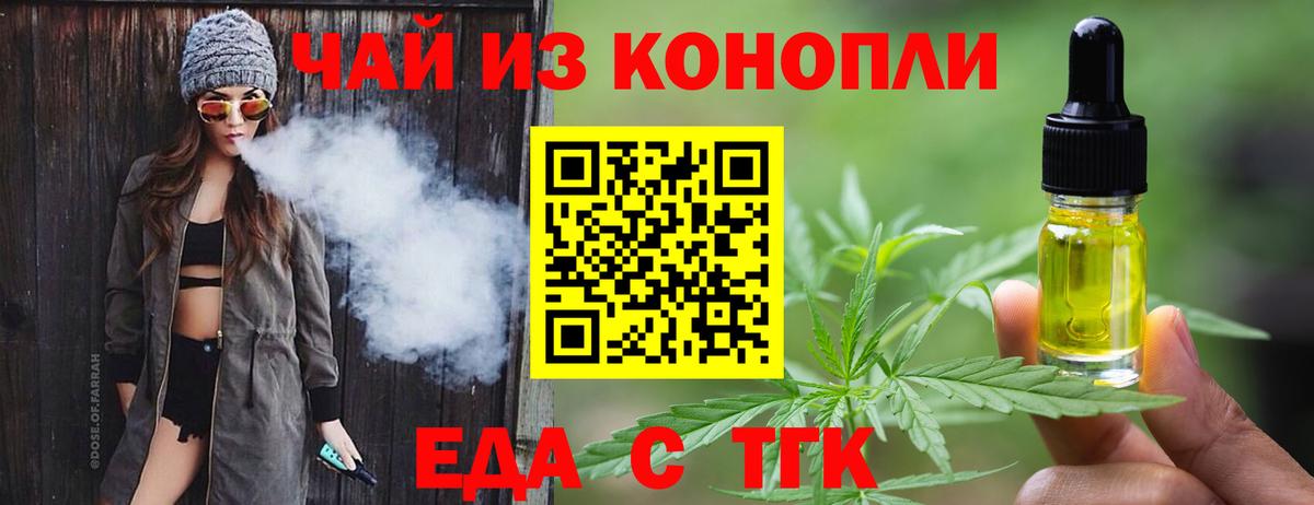 Ипатово  Canna-Cookies конопля  Вход с VPN 