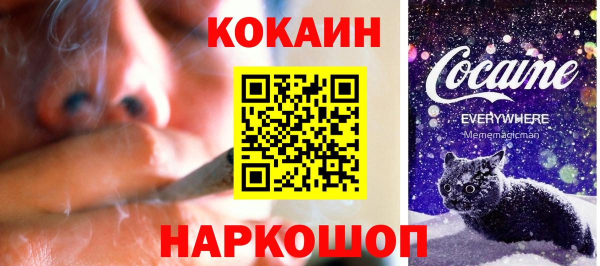 COCAIN 99%  Cocaine FishScale  Ипатово  Вход с VPN 
