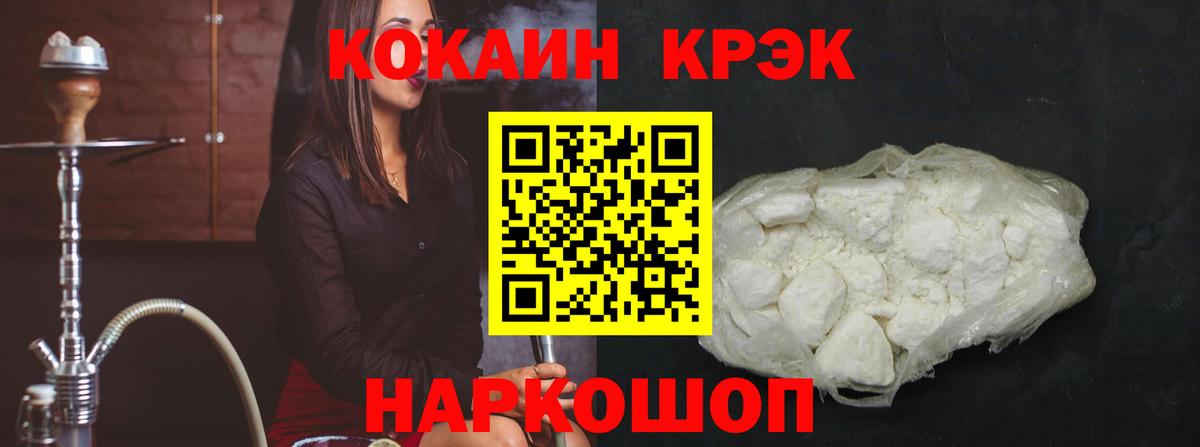 Cocaine 97% Ипатово