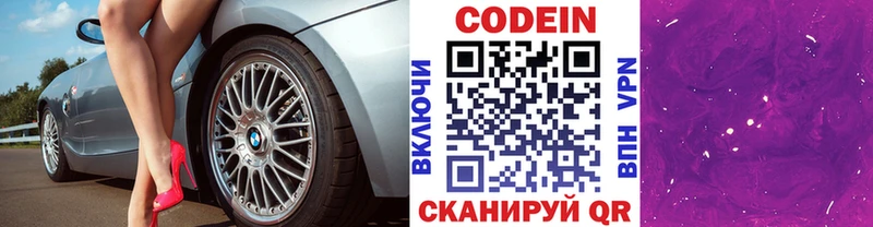 Кодеиновый сироп Lean Purple Drank  ссылка на мегу вход  Ипатово 
