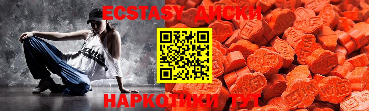Ипатово  Ecstasy Дубай  Ecstasy VHQ  Вход с VPN 