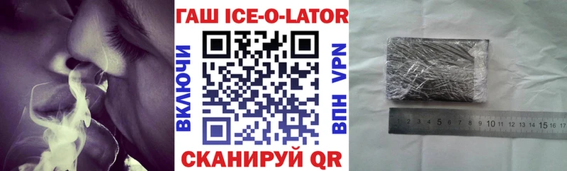 купить наркотик  Ипатово  OMG как войти  Гашиш хэш 