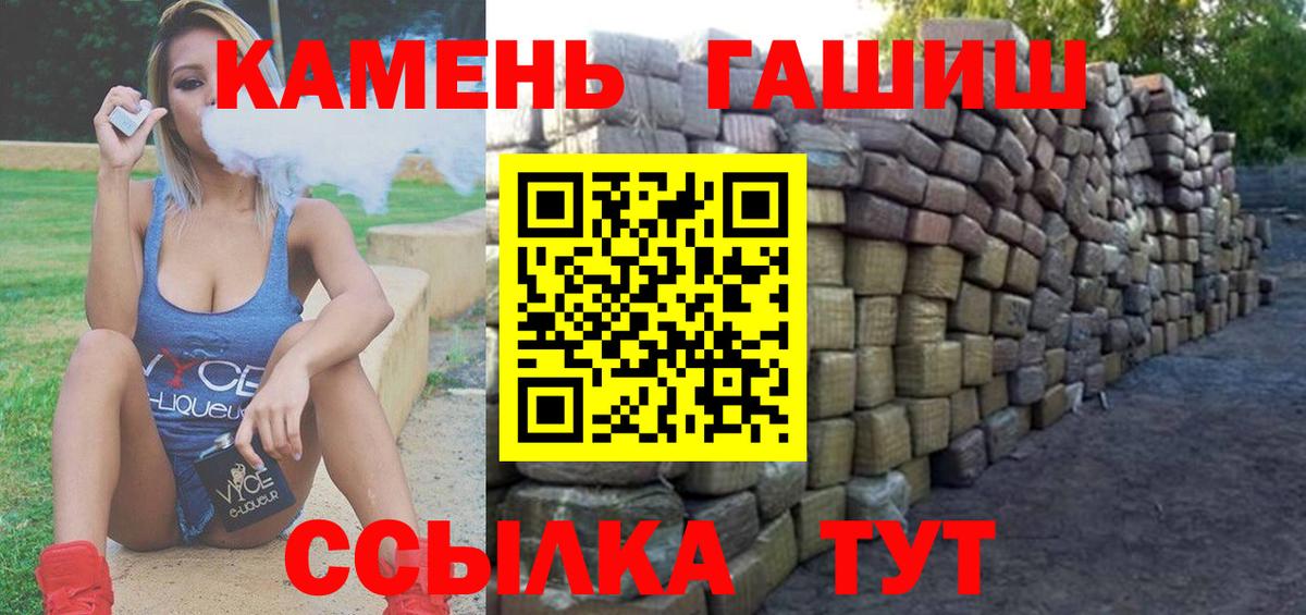 Ипатово  ГАШ  Вход с VPN  ГАШ хэш 