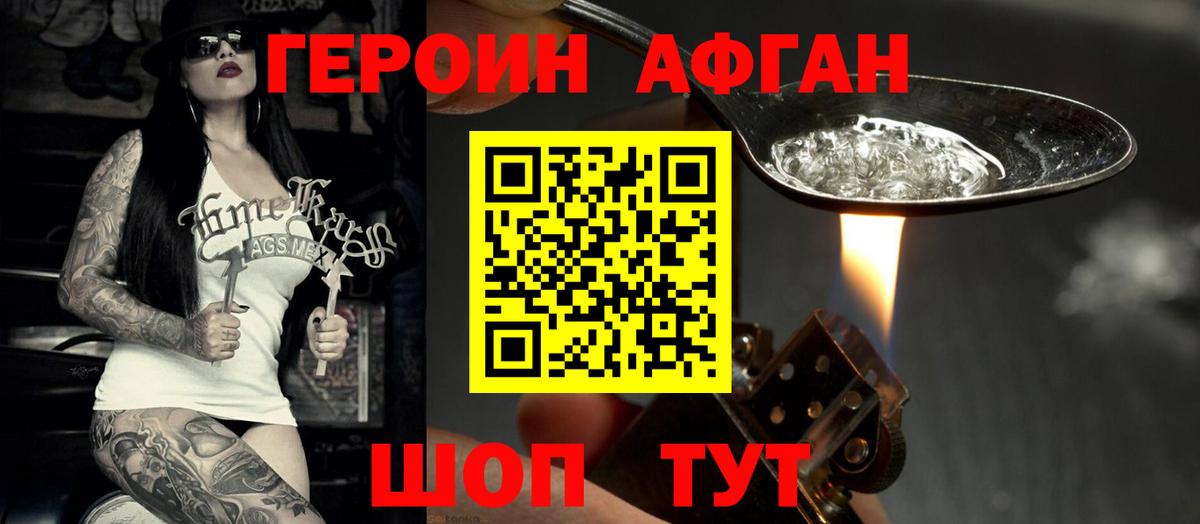 Ипатово  ГЕРОИН VHQ  Вход с VPN 