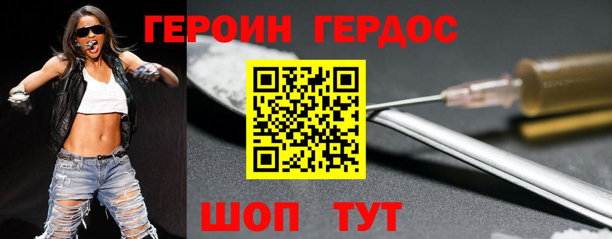 Героин VHQ Ипатово