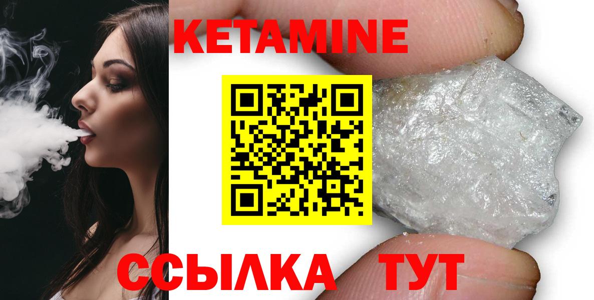 КЕТАМИН VHQ Ипатово