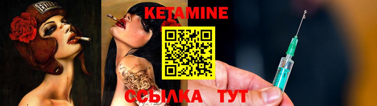 Ипатово  Кетамин VHQ  Вход с VPN 