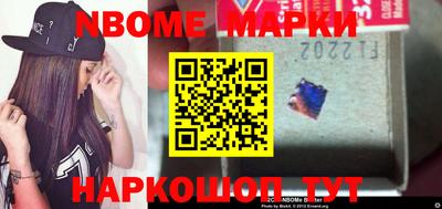 марки nbome Комсомольск-на-Амуре