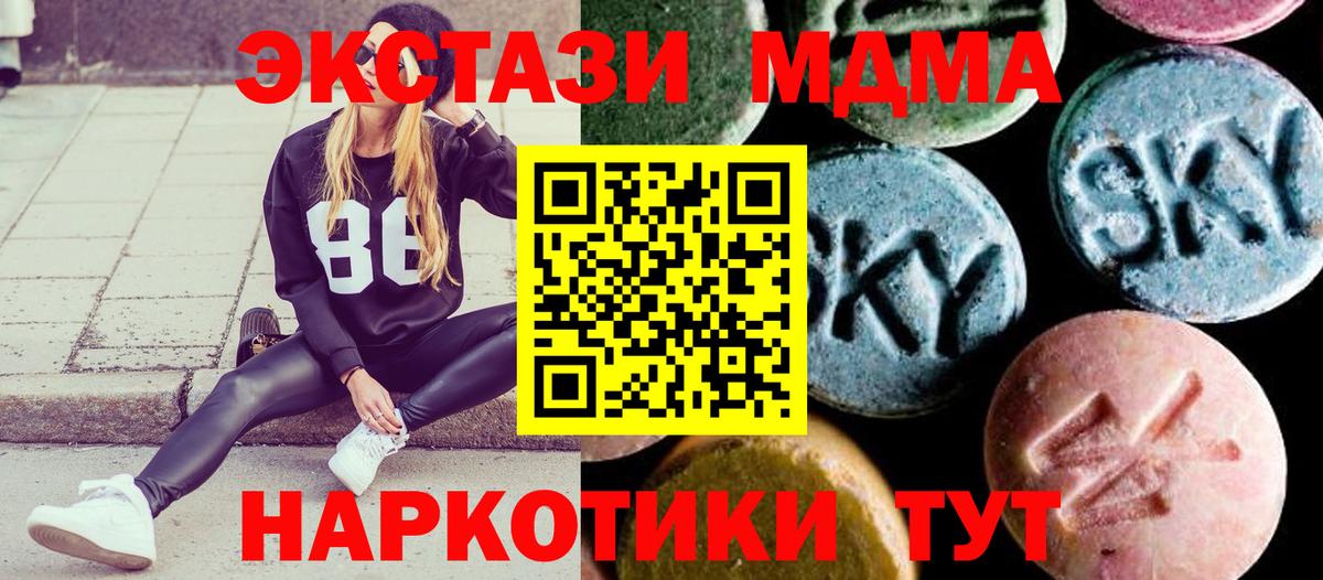 МДМА Molly  Вход с VPN  Ипатово  MDMA кристаллы 