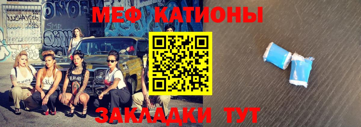 Меф  Ипатово