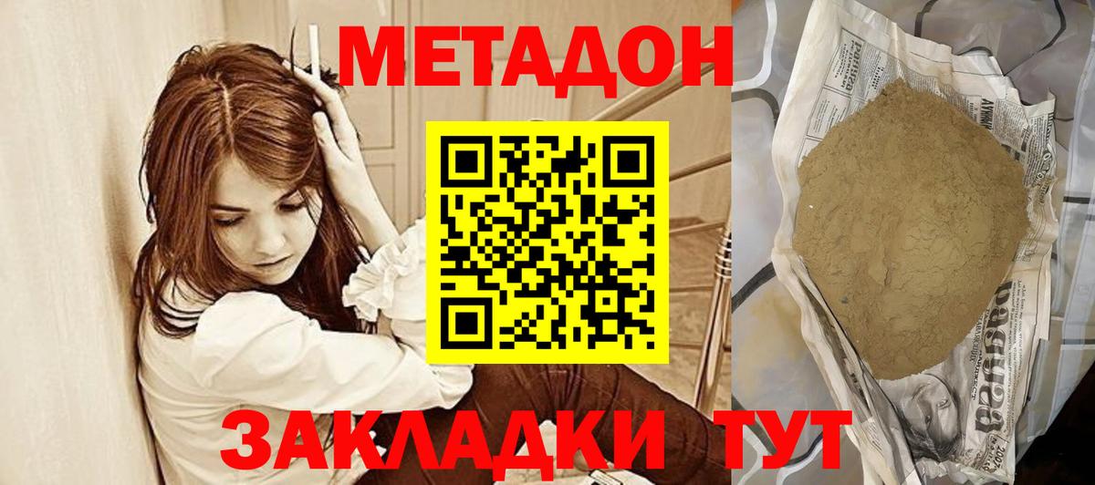 МЕТАДОН белоснежный  Метадон кристалл  Ипатово  Вход с VPN 