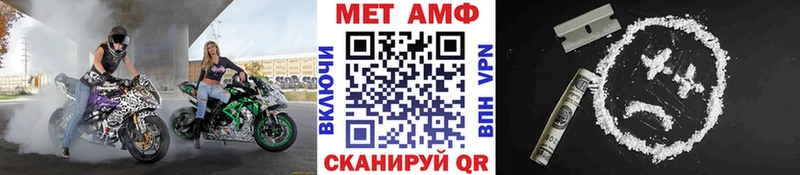 Метамфетамин мет  Ипатово 