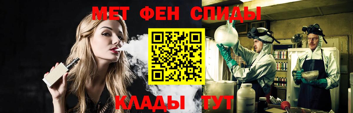 МЕТАМФЕТАМИН  Метамфетамин Декстрометамфетамин 99.9%  Вход с VPN  Ипатово 