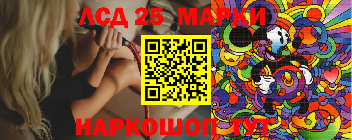 Марки 25I-NBOMe 1,5мг  Марки 25I-NBOMe  Ипатово  Вход с VPN 