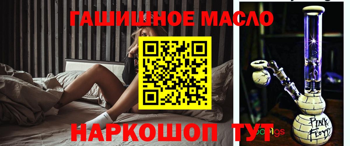 ТГК гашишное масло Ипатово