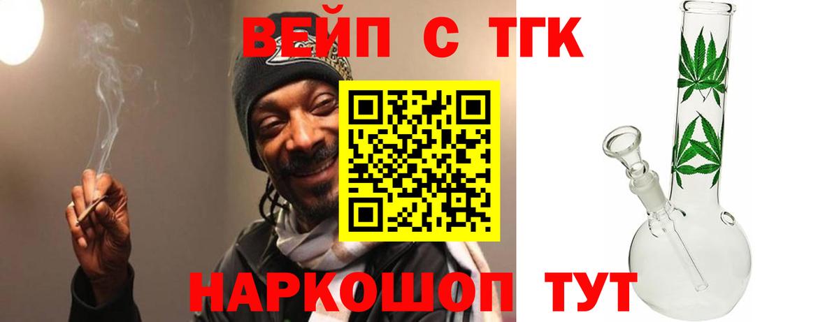 Ипатово  Дистиллят ТГК жижа  Вход с VPN  ТГК Wax 