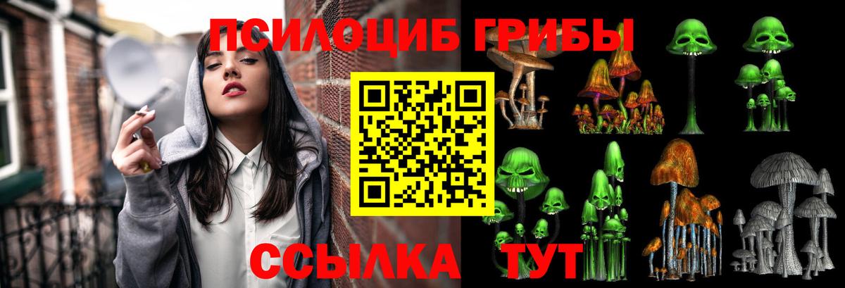Галлюциногенные грибы ЛСД  Вход с VPN  Ипатово 